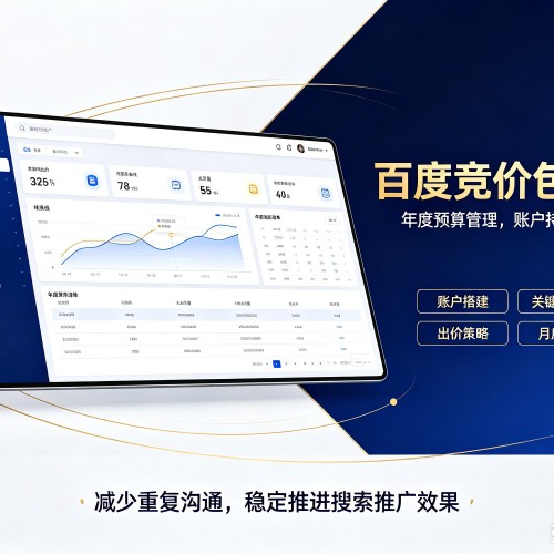 濂溪百度竞价包年